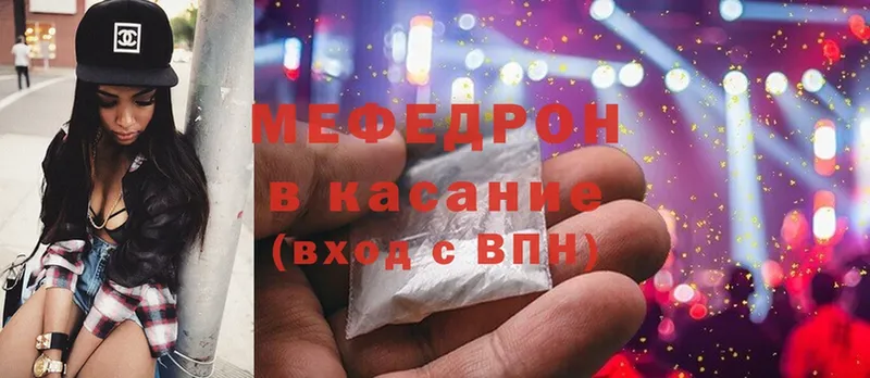 МЯУ-МЯУ mephedrone  кракен рабочий сайт  Калуга  купить наркоту 